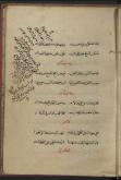 شعر عربی- قرن ‎۵ق