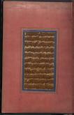 مرقعات- خوشنویسی شعر عربی