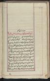 انوری، علی‌بن محمد،    - ‎۵۸۵؟ق. دیوان- نقد و تفسیر
- شعر فارسی- قرن ‎۶ق