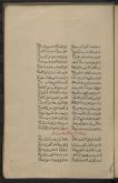 ادبیات ( شعر عربی ) قرن 4