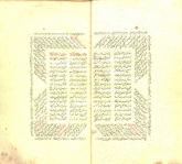 ادبیات عرب/ مجموعه‌ شعر عربی