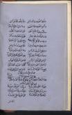 منظومه‌های علمی و آموزشی
- شعر عربی -- قرن ‎۱۹م
- اصول فقه شیعه -- شعر
- ارث (فقه) -- قرن ‎۱۳ق