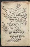 شعر عرفانی عربی