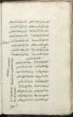 مجموعه شعر عربی و فارسی