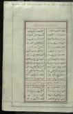شعر فارسی ( فقه جعفری) قرن 13