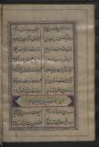 شعر فارسی -- قرن  ‎۸ق.