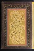 مرقعات خوشنویسی/ شعر فارسی