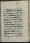 شرح و تفسیر شعر عربی