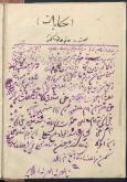 شعر فارسی
- شعر عربی -- قرن ‎۱ق. -- ترجمه شده به فارسی
- نثر فارسی
- شعر مذهبی
