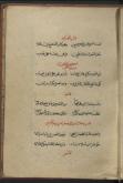 شعر عربی- قرن ‎۶ق