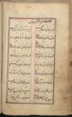 شعر فارسی -- قرن ‎۷ق