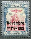 نقش برجسته ی داریوش در تخت جمشید و مهر november 1918