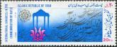 تصویر مقبره حافظ و گل شاه عباسی و نماد کنگره و خوشنویسی