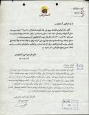  نامه قایم‌مقام اداری آستان قدس رضوی به عبدالعلی گویا مدیر کتابخانه ملک 