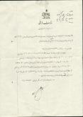 نامه اداره کل کارگزینی وزارت دارایی به عصمت الملوک جهانسوز همسر متوفی عبدالعزیز جهانسوز